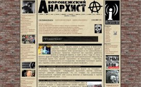 Воронежский Революционный Союз Анархистов